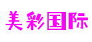 山东省烟台市美彩国际跨平台娱乐有限公司